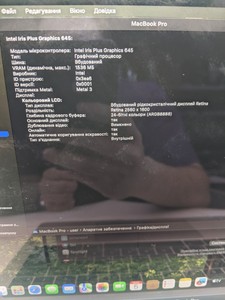 Б/в Ноутбук Apple macbook pro 13" 2019 01-200913815