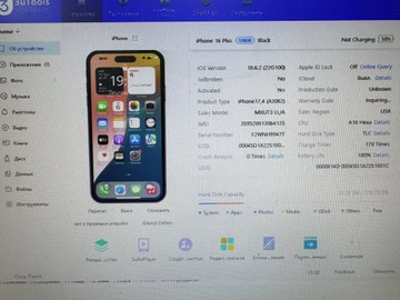 Б/в Мобільний телефон Apple iphone 16 plus 128gb esim 01-200983791