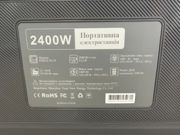 Б/в Зарядна станція Oukitel p2001e plus 01-200995874