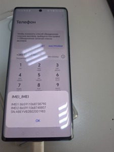 Б/у Мобільний телефон Honor 70 8/128gb 01-201001790