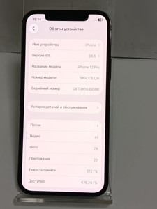 Б/в Мобільний телефон Apple iphone 12 pro 512gb 01-200999705
