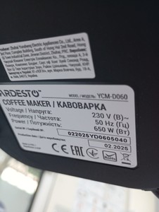 Б/в Кавоварка Ardesto ycm-d060 01-201011214
