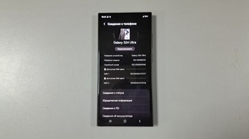 Б/в Мобільний телефон Samsung galaxy s24 ultra 12/256gb 01-201013929
