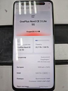 Б/в Мобільний телефон Oneplus nord ce 3 lite 8/128gb 01-201037857