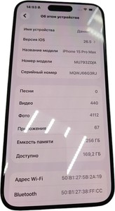 Б/в Мобільний телефон Apple iphone 15 pro max 256gb 01-200988863