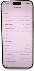 Б/в Мобільний телефон Apple iphone 17 pro max 256gb 01-201065710