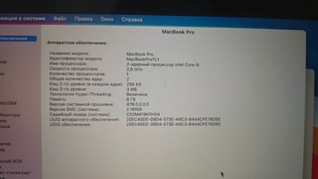 Б/в Ноутбук Apple macbook pro a1502 13,3"/ core i5 2,6ghz/ ram8gb/ ssd256gb/retina/intel iris 01-201091597