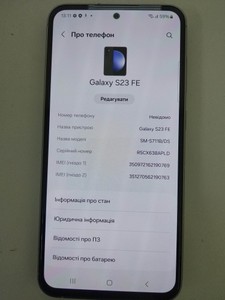 Б/у Мобільний телефон Samsung galaxy s23 fe sm-s711b 8/256gb 01-201094500