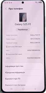 Б/в Мобільний телефон Samsung galaxy s25 fe 8/128gb 01-201106762