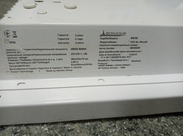 Б/в Обігрівач Bonjour ceg bl-meca/m 500w 01-201123447
