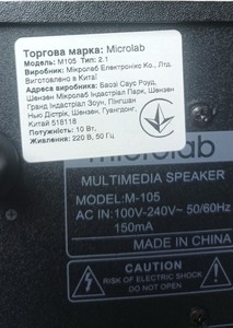 Б/в Мультимедійна акустика Microlab m-105 01-201110803