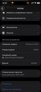 Б/в Навушники Apple airpods 4 with active noise cancellation 01-201148332