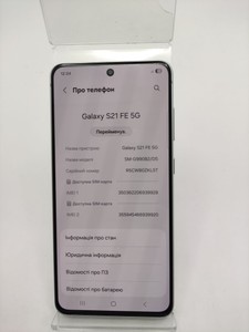 Б/в Мобільний телефон Samsung galaxy s21 fe 6/128gb 01-201154869