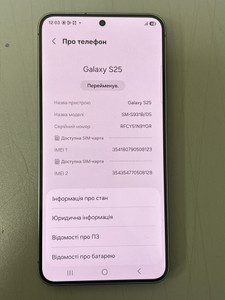 Б/в Мобільний телефон Samsung galaxy s25 12/256gb 01-201159094