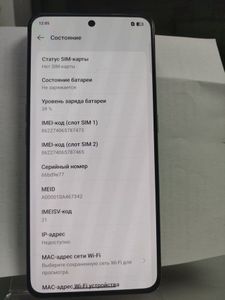 01-200581451: Realme gt neo5 16/1tb