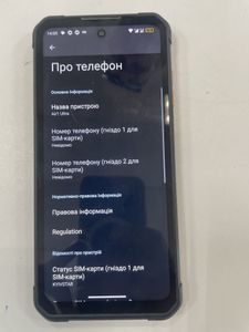 01-200635696: Oukitel iiif150 air1 ultra 8/256gb