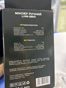 01-200637460: Liberton lhm-2810