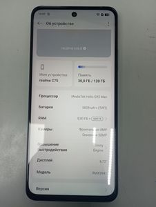 01-200768626: Realme c75 8/128gb