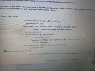 01-200769885: Hp 16/celeron n4120 ddr4/4gb ddr4/hdd *відсутній/ssd 120 gb/*інтегрована