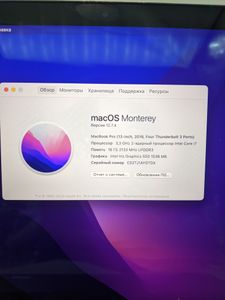 01-200609449: Apple macbook pro a1706 13.3" core i7 3.3ghz/ram 16gb/ ssd 250gb/ intel iris graphics 550 1535mb