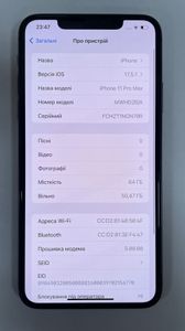 Б/у Мобильный телефон Apple iphone 11 pro max 64gb 01-200809887