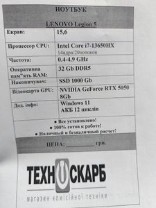 Б/в Ноутбук Lenovo 15/core i7-13650hx ddr5/32gb ddr5/ssd 1000 gb/geforce rtx 5050 8gb 01-200830707