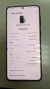 Б/в Мобільний телефон Samsung galaxy s21+ sm-g996 8/128gb 01-200864751
