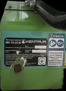 Б/в Культиватор Кентавр мк10-2cф 01-200913585