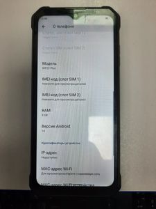 Б/в Мобільний телефон Oukitel wp23 plus 8/256gb 01-200919997