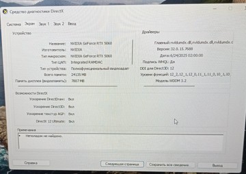 Б/у Системный блок Пк ryzen 5 5600 /ram 32gb/ssd 1tb/rtx 5060 8gb 01-200924305