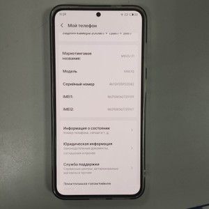 Б/в Мобільний телефон Meizu 21 12/512gb 01-200926478