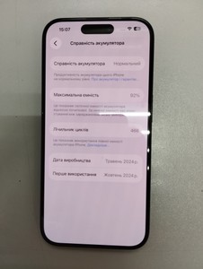Б/в Мобільний телефон Apple iphone 15 pro 128gb 01-200962758