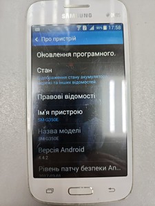 Б/в Мобільний телефон Samsung galaxy star advance duos sm-g350e 01-200960588