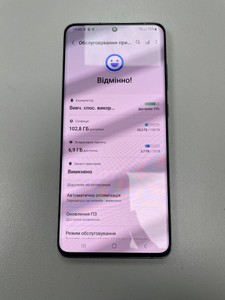 Б/в Мобільний телефон Samsung galaxy s20 ultra 5g sm-g988b 12/128gb 01-200983360