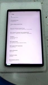 Б/в Планшет Lenovo legion tab gen 3 12/256gb 01-200953783