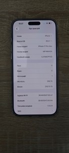 Б/в Мобільний телефон Apple iphone 17 pro max 256gb 01-201001306