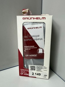 Б/в Повербанк Grunhelm gp-40bqc 40000mah 22.5w 01-201001954