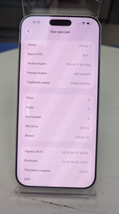 Б/в Мобільний телефон Apple iphone 17 pro max 256gb 01-201003898