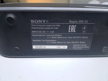 Б/у Акустика Sony srs-x2 01-201011451