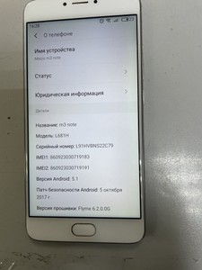 Б/у Мобильный телефон Meizu m3 note 16gb 01-201045193
