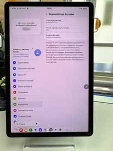 Б/в Планшет Samsung galaxy tab s9 12/256gb 5g 01-201051502