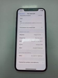 Б/в Мобільний телефон Apple iphone 11 pro 256gb 01-201077197