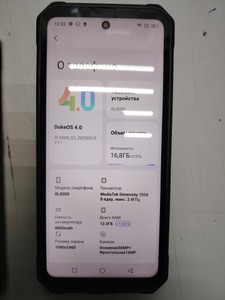 Б/в Мобільний телефон Blackview bl8000 12/512gb 01-201081583