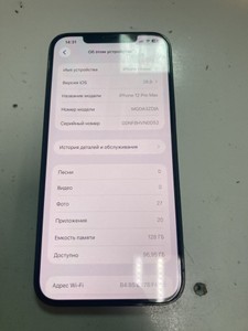 Б/в Мобільний телефон Apple iphone 12 pro max 128gb 01-201107469