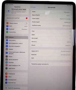 Б/в Планшет Apple ipad air 13 2025 wi-fi 256gb 01-201088698