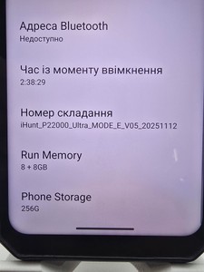 Б/в Мобільний телефон Ihunt titan music p22000 ultra 8/256gb 01-201155042
