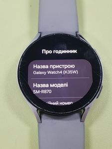 01-200572460: Samsung galaxy watch 4 44mm (sm-r870)