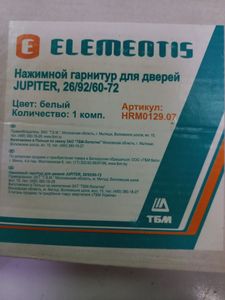 01-200771279: Elementis hrm0129.07