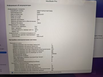 01-200609449: Apple macbook pro a1706 13.3" core i7 3.3ghz/ram 16gb/ ssd 250gb/ intel iris graphics 550 1535mb