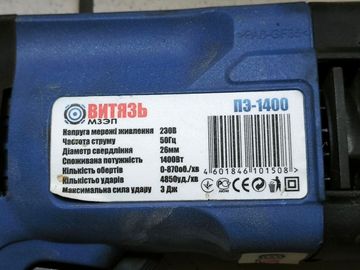 Б/в Перфоратор Витязь пэ-1400 dfr 01-200798168